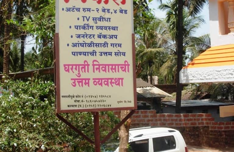 Yashwant Niwas, Ganpatipule 4